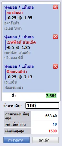 แทงบอลสเต็ป